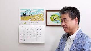 2021年カレンダー『ねこ 二十四節気』山口哲司インタビュー