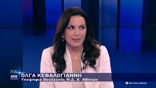 Όλγα Κεφαλογιάννη, Κεντρικό Δελτίο Ειδήσεων STAR, 01-07-2019.
