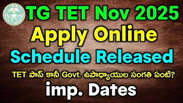 TG TET 2025 November imp | TS TET Notification out | Govt Employees Should Pass TET Otherwise No-Job