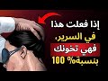 إذا فعلت هذا فهي تخونك كيف تعرف أن زوجتك تخونك