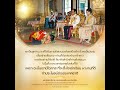 พระบรมราโชวาท พระบาทสมเด็จพระเจ้าอยู่หัว