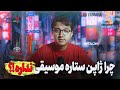 چرا ژاپن غول تکنولوژی ستاره موسیقی نداره؟ | چرا خواننده ژاپنی نمیشناسیم؟ | برسی موسیقی ژاپن🎌