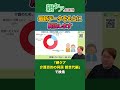 【2026年最新版】介護目的の同居をしたい理由＆したくない理由ランキング【親世代編】#Shorts