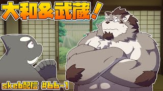 【ライブお絵かき】 二人で艤装！ 【魂これの大和さん&武蔵くん】