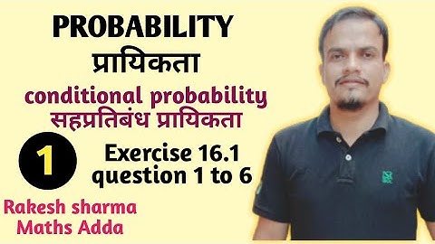 Rbse 12 || Probability (प्रायिकता) || Conditional probability || Exercise 16.1 question 1-6 solution
