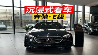 2024款奔驰E260L运动轿车