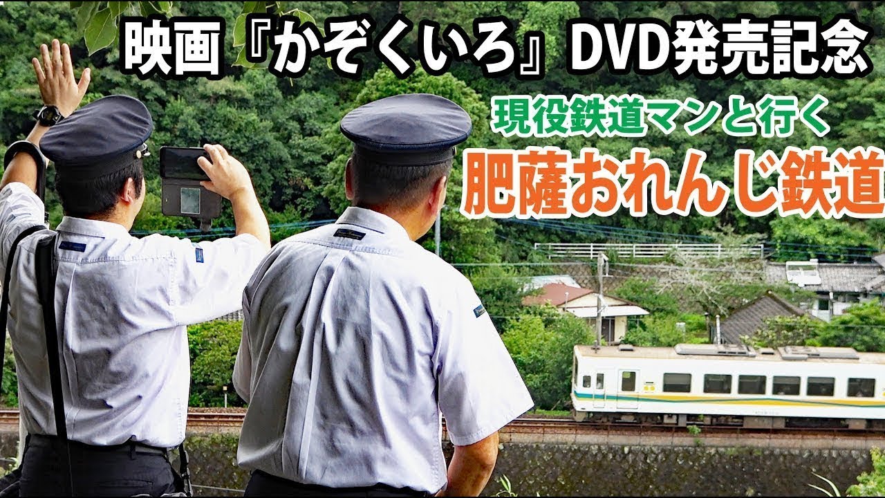 ☆映画撮影に使われた激レア品☆ 肥薩おれんじ鉄道 運転士用時刻表 maxresdefault.jpg