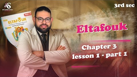 Eltafouk 3rd sec. Chapter 3 lesson 1 - part 1 
