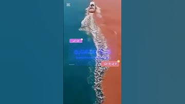 مرج البحرين يلتقيان بينهما برزخ لايبغيان: سوره الرحمن القارئ: ياسر الدوسري