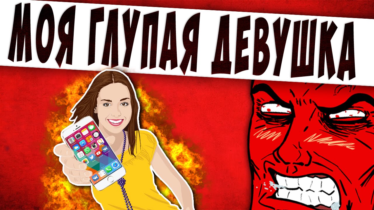 Ты глупая машина