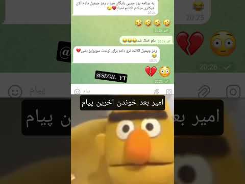 بدترین سوپرایز قرن    