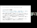 SWの理解　第5回　ソーシャルワークコースガイダンス