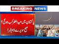 Eid Ul Fitr 2026 Date For Pakistan Announced Breaking News 24 News HD Eid Ul Fitr 2026 Date For Pakistan Announced Breaking News 24 News HD
