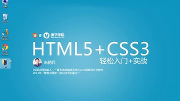 麦子学院-Web前端开发之HTML5+CSS3快速入门-第48章 CSS3中边框相关的样式
