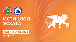 Истиқлол - Эсхата | Даври 7 | Лигаи олӣ 2024