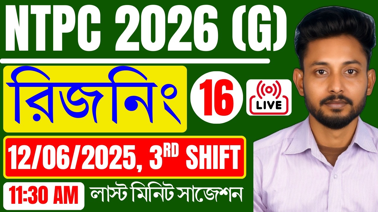 📌NTPC 2026 REASONING Class 16 in Bengali | NTPC (G) Previous Year 2025 Reasoning Class 16 in Bengali