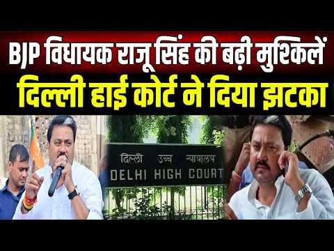 Bihar News: Troubles mount for BJP MLA Raju Singh, High Court refuses to stay conviction