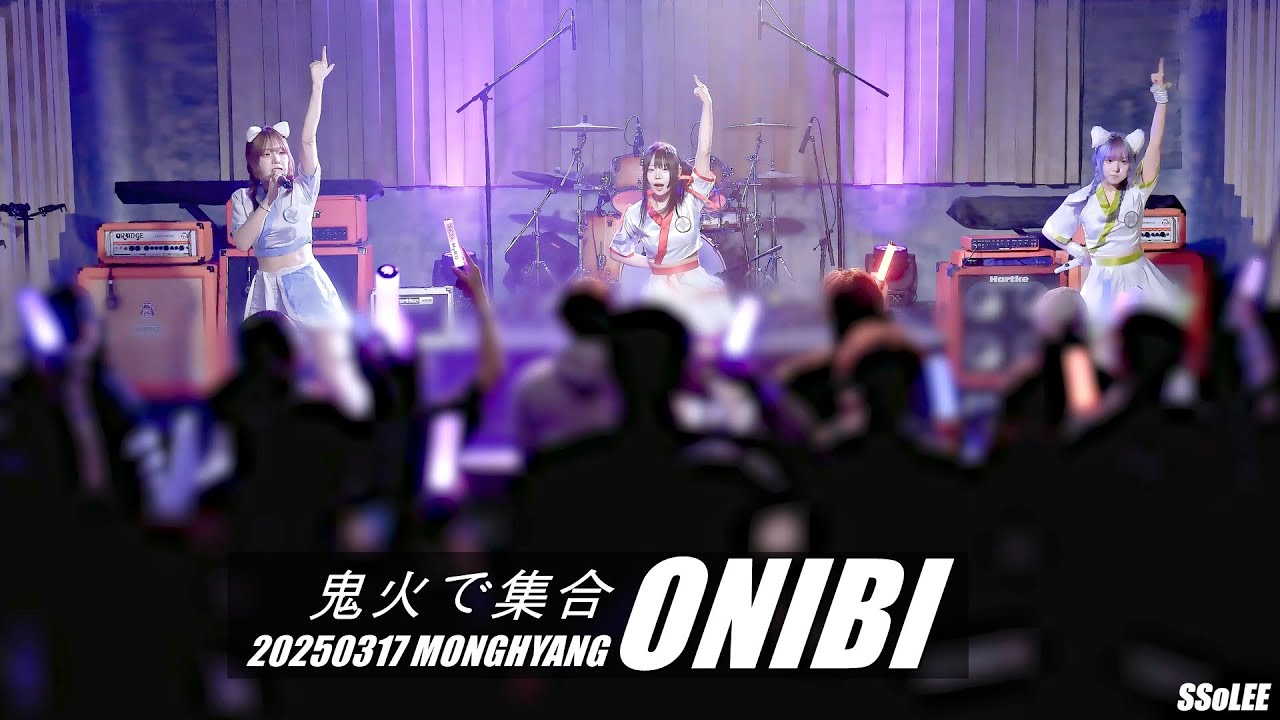 [4K] 오니비데슈고 (鬼火で集合, ONIBI) - 아이돌이 말하는대로! Vol.1 공연 (Full Ver.) @ 250317 ...
