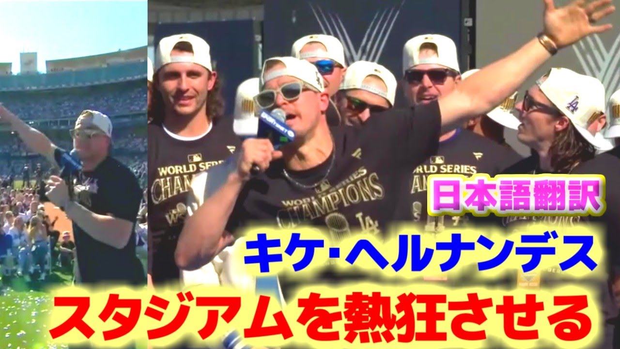 【正規品】 ドジャース WS優勝記念 キケ・ヘルナンデス ゴールドTシャツ 正規品】 ドジャース WS優勝記念 キケ・ヘルナンデス ゴールドT