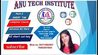How to design cover page class 4| Ms word|Insert Tab| AnutechinstituteATI