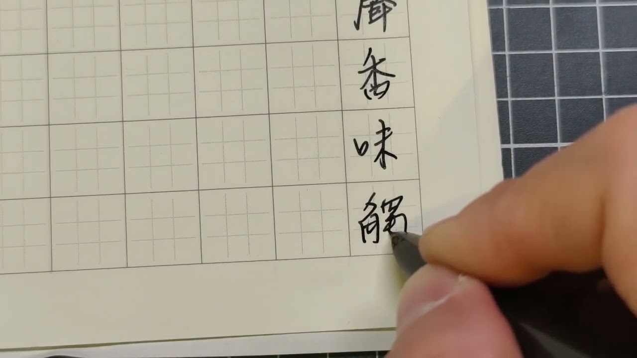 心經每日抄寫/毎日心経を写経する/靜心與ASMR書寫/鋼筆修行