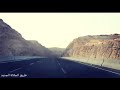 جبلية النسمة ( طريق الجلالة الجديد ) - نصري شمس الدين