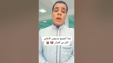 القارئ محمد أبو سيف