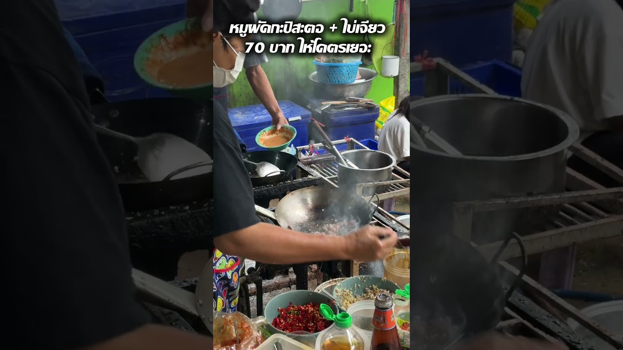 ตามสั่งจานยักษ์ ป้าเปี๊ยบ นนทบุรี