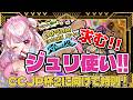 【スト6】ジュリ使い募集!カスタムで特訓お願いします!!