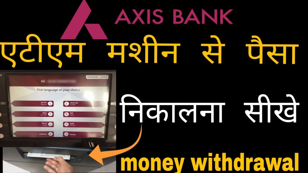 Axis Bank Atm Paise Kaise Nikale axis-bank-atm-paise-kaise-nikale