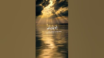 ما أصاب من مصيبة الا بإذن 🌿تلاوة خاشعة للقلوب 🌿للقارئ رعد الكردي 🌿 #quran #رعد_الكردي