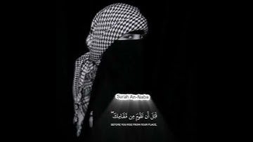 تلاوة خاشعة مؤثرة | سورة النبأ كاملة بصوت عذب يريح القلب والروح