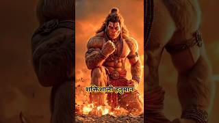 Hindu Hai ham !#shorts #hanuman #bajrangbali #mahaveerhanuman #viralvideo #viral #trending #asia #ai