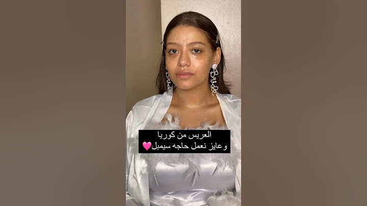 العريس من كوريا وعايز نعمل حاجه سيمبل 💕💕