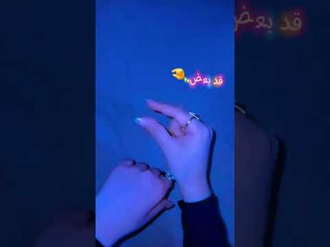 يتفلق نصين قد بعض