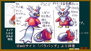 2016 ポケモン ハナフダ デリバード