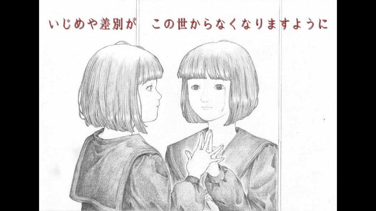 『居場所』野田かつひこ YouTube