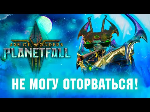 Видео: Почти не XCOM. Обзор Age of Wonders: Planetfall