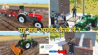 How to get all these updates? Indian desi life simulator 3d game 🎯 Indian desi life simulator New... screenshot 5
