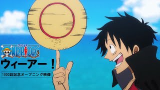 TVアニメ「ONE PIECE」1000話記念ウィーアー