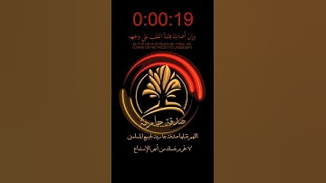 قرآن كريم | ما تيسر من سورة الحج بصوت القارئ الشيخ ياسر الدوسري