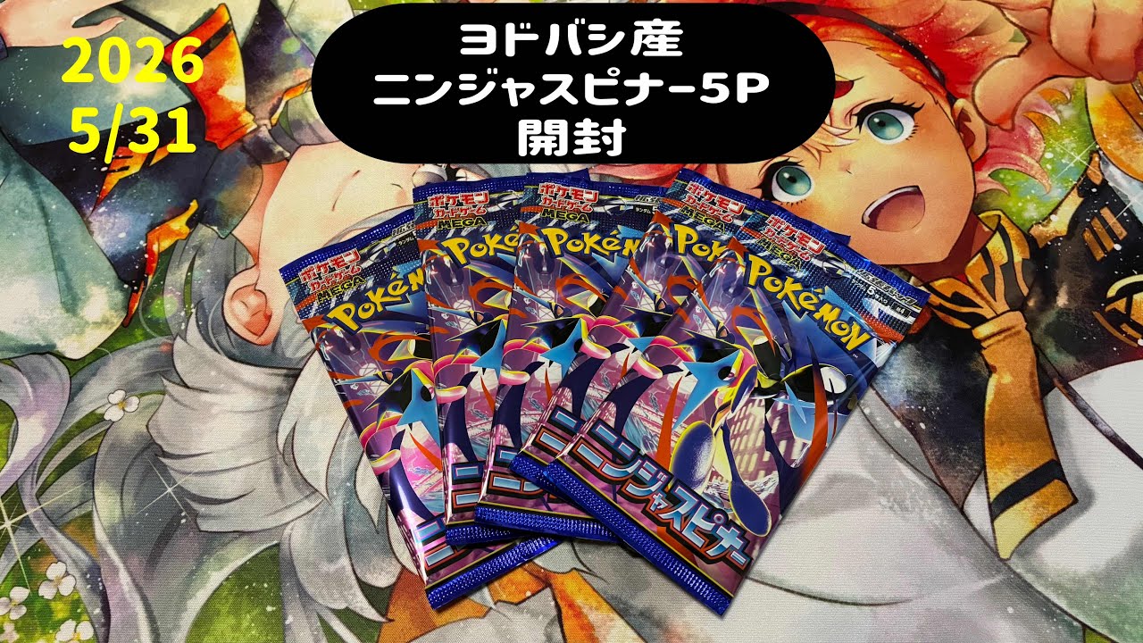 ヨドバシ産ニンジャスピナー5P開封 # 1 - YouTube