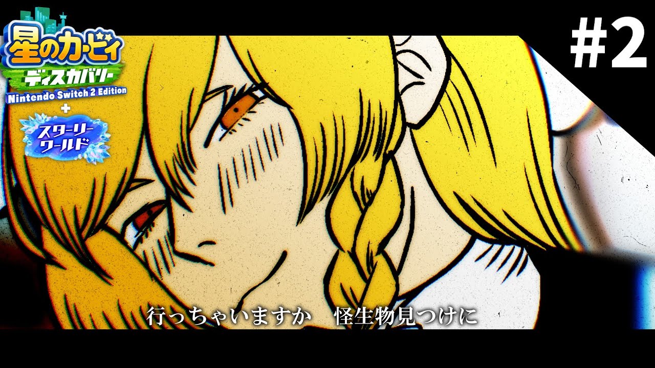 滝の裏に隠し通路があると踏んだ結果【星のカービィ ディスカバリースターリーワールド】【ゆっくり実況】