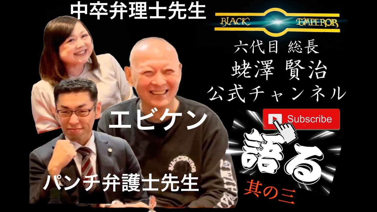 劉邦 / 最強の弁護士 劉邦 / 最強の弁護士 劉邦 / 最強の弁護士
