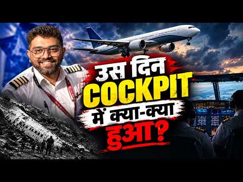 SMIT MACHCHHAR NEWS: घायल कप्तान स्मित मच्छर ने कैसे बचाई 174 यात्रियों की जान? #latestnews