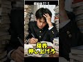 私立大学ランキング偏差値52.5 #shorts #日東駒専 #マーチ