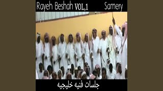Rayeh Beshah-Samery, Pt. 3