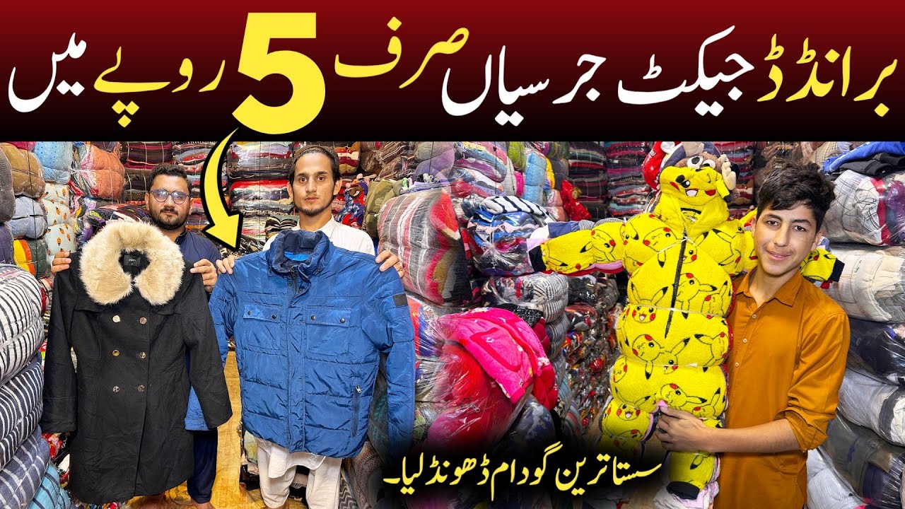 Branded jackets & Shirts just in 5 Rupees only | Pakistan's Cheapest wholesale landa bazar 