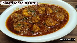 Spicy Prawn Masala Curry | मसालेदार चिंगरी मसाला करी | ksk foodie 786