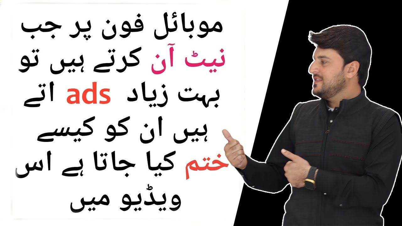 How to Remove Popup Ads from Android Mobile | Stop Annoying Ads on Your Phone